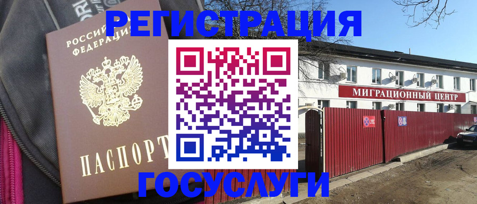 прописка паспорт в Брянске