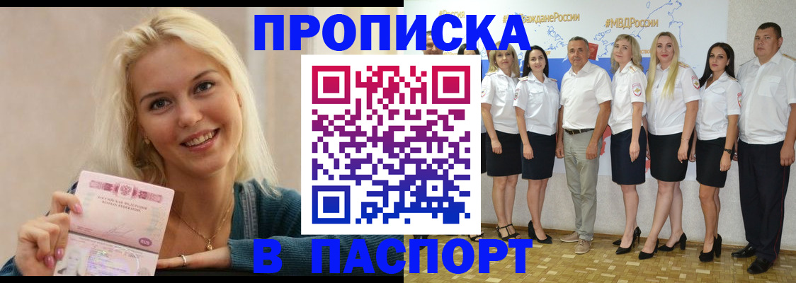 регистрация в Брянске