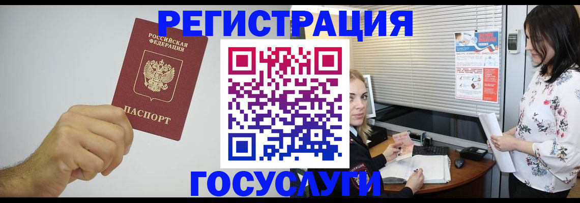 прописка в квартире в Брянске