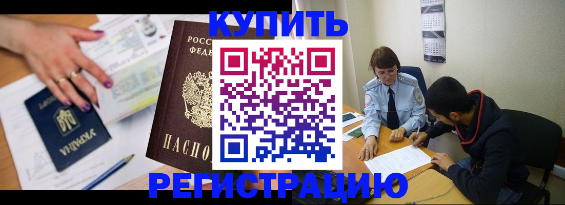 прописка от собственника в Брянске