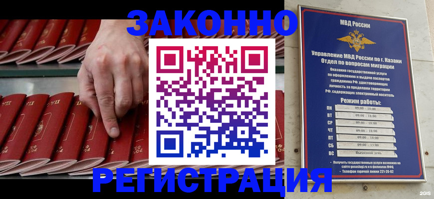 временная регистрация 2025 в Брянске