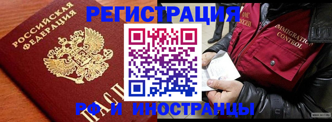 временная регистрация адрес в Брянске